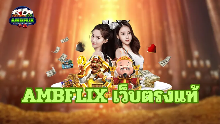 ambflix